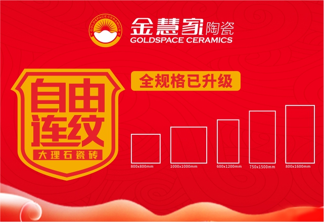 负离子功能砖