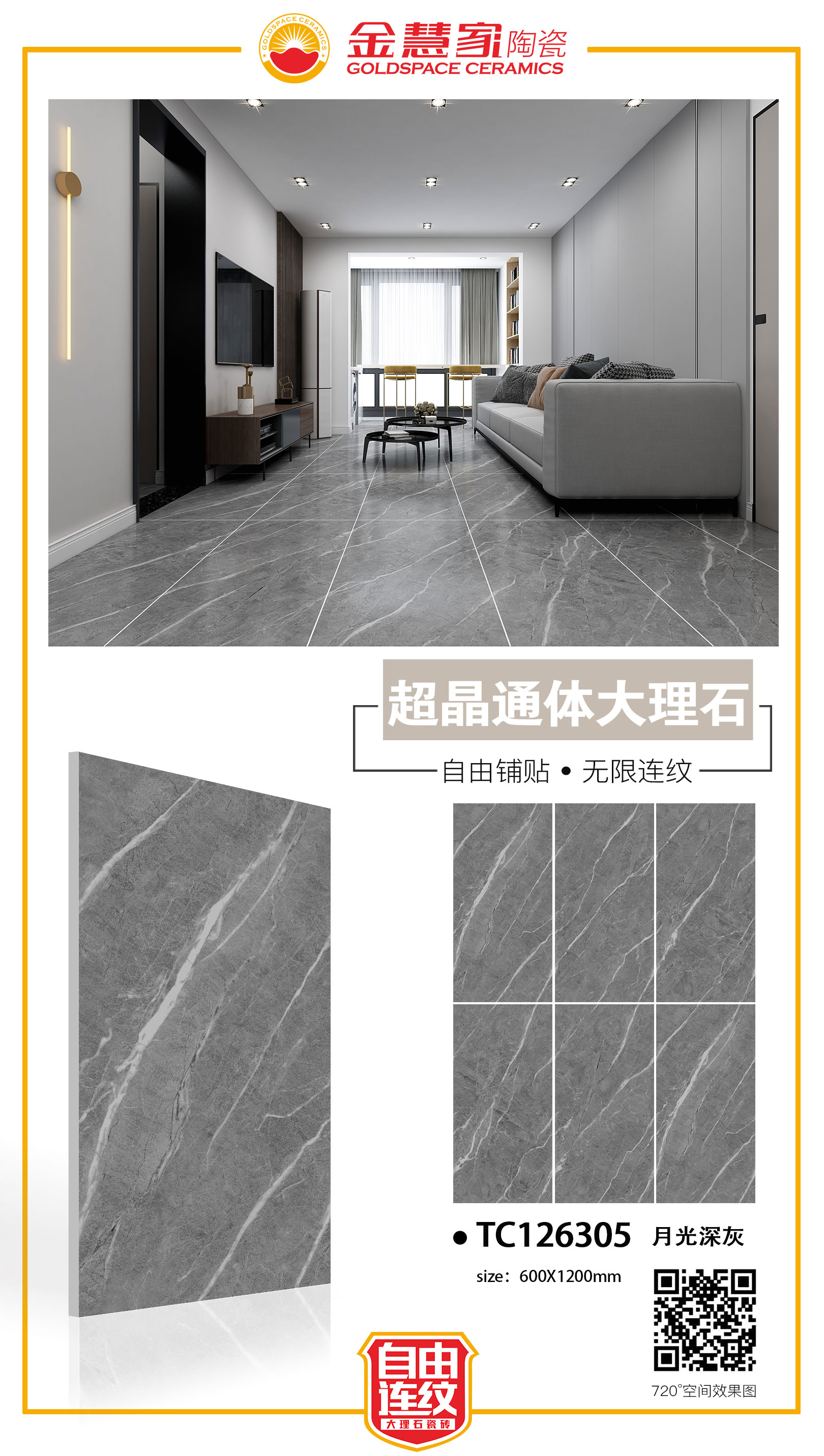 tc126305月光深灰-金慧家陶瓷