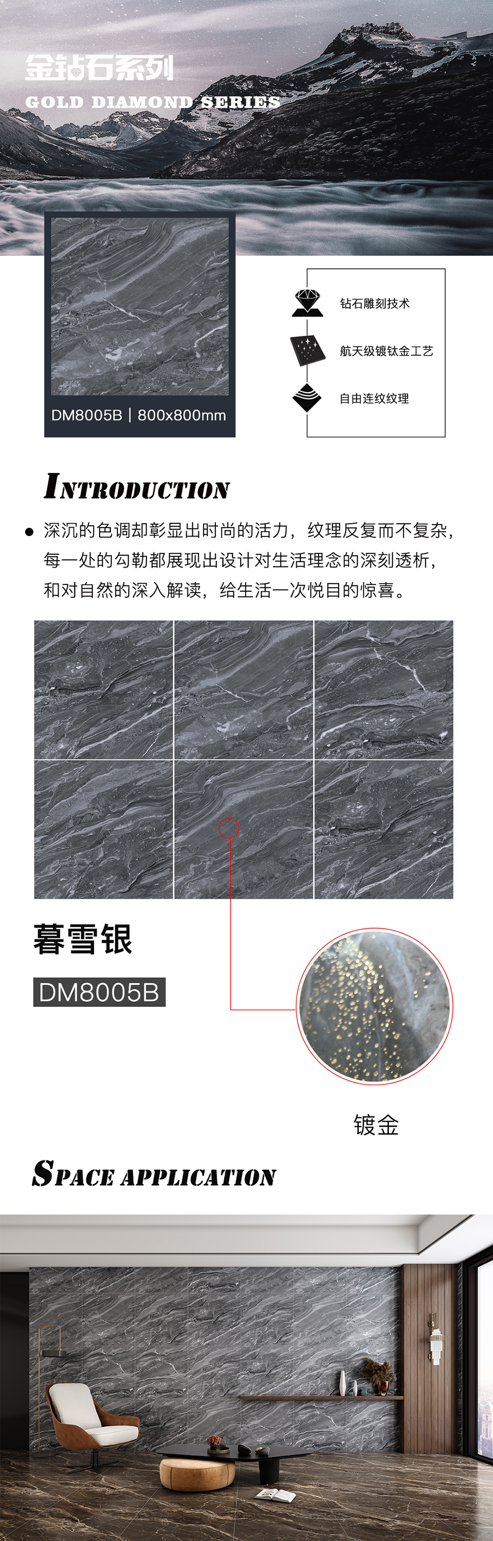 DM8005B-暮雪银.jpg